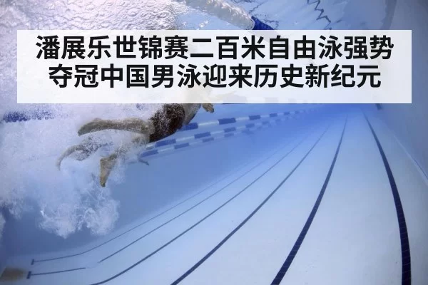 swimmer underwater technique