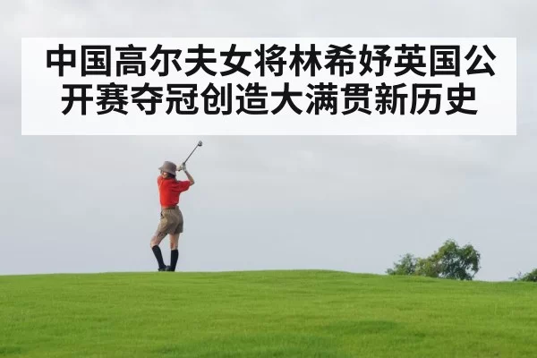 female golfer swing