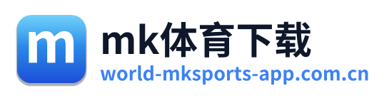 mk体育下载